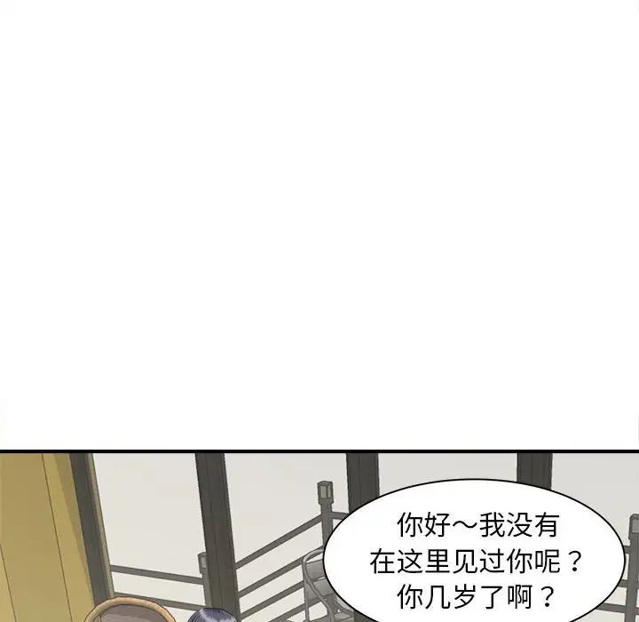 《猎艳》漫画 第4話