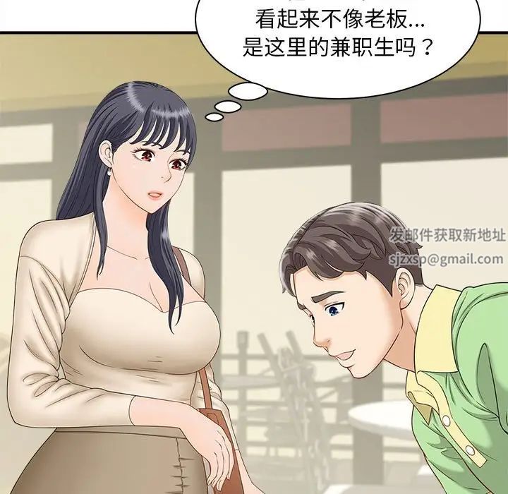 《猎艳》漫画 第4話