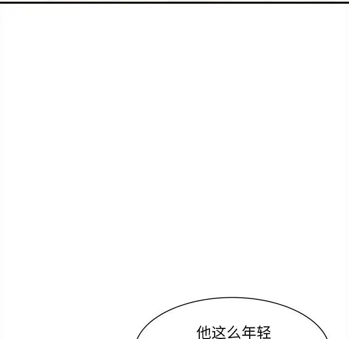 《猎艳》漫画 第4話