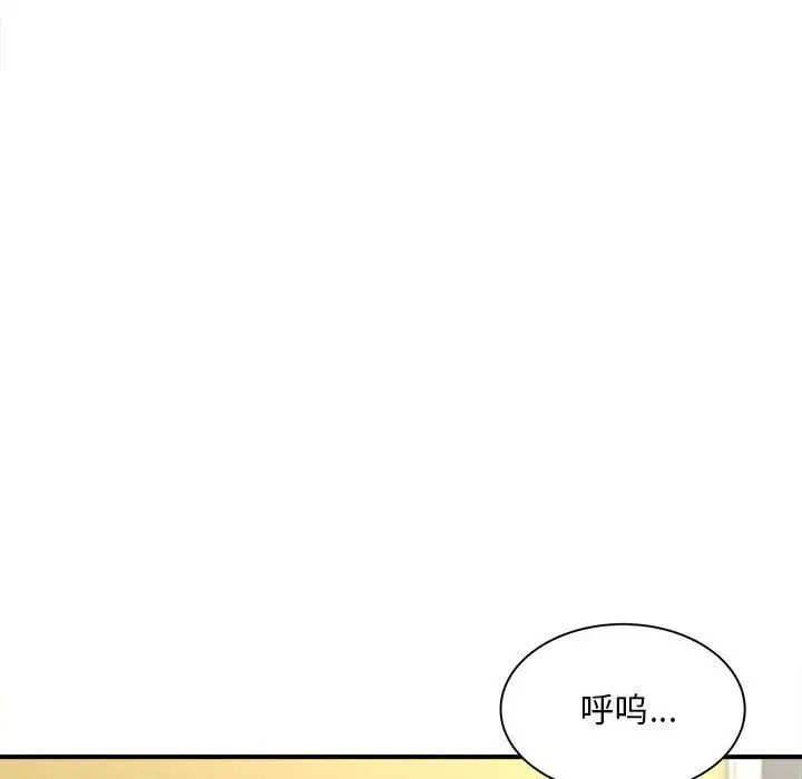 《猎艳》漫画 第4話