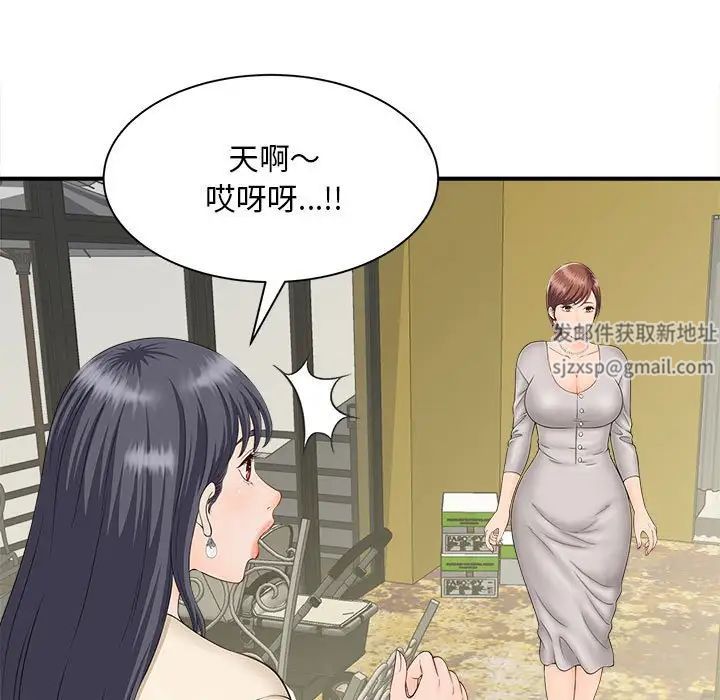 《猎艳》漫画 第4話