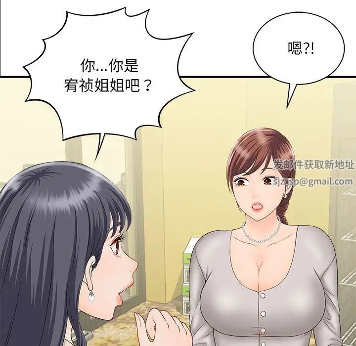 《猎艳》漫画 第4話