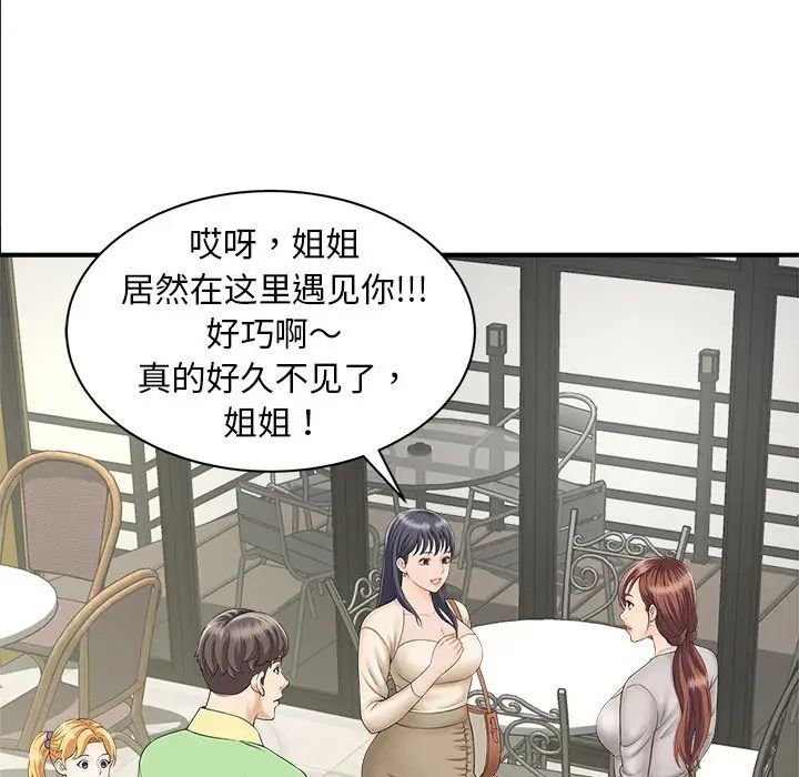 《猎艳》漫画 第4話