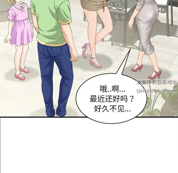 《猎艳》漫画 第4話