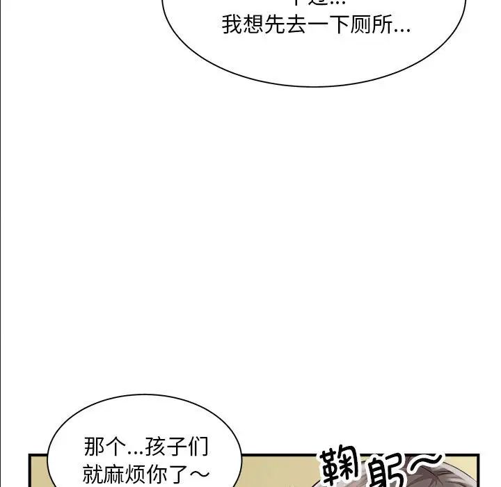《猎艳》漫画 第4話