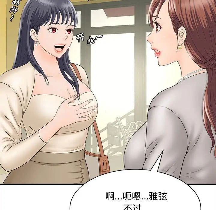 《猎艳》漫画 第4話
