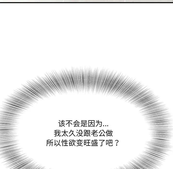 《猎艳》漫画 第4話