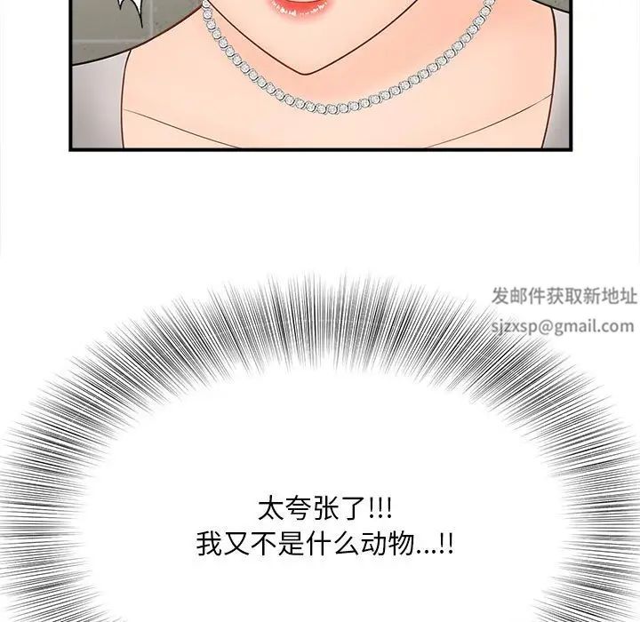 《猎艳》漫画 第4話