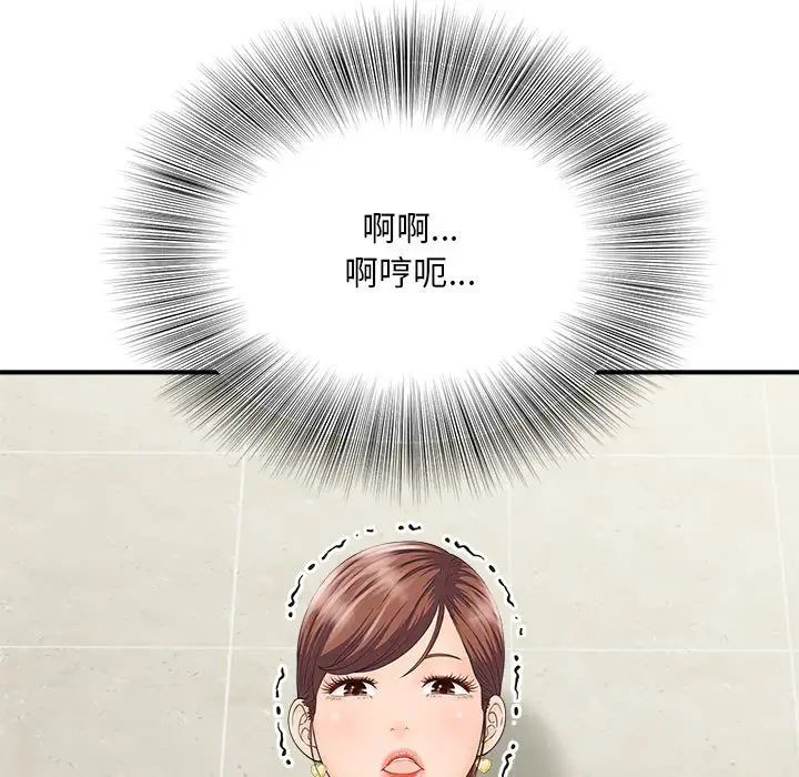 《猎艳》漫画 第4話