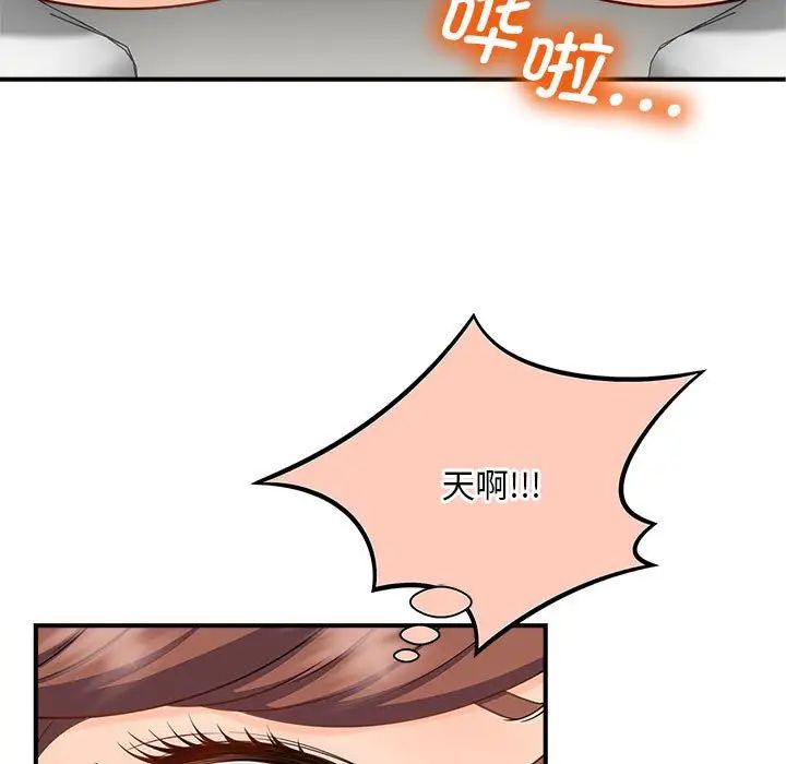《猎艳》漫画 第4話