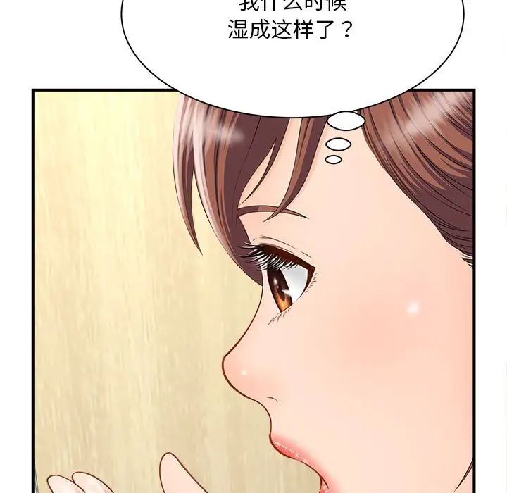 《猎艳》漫画 第4話