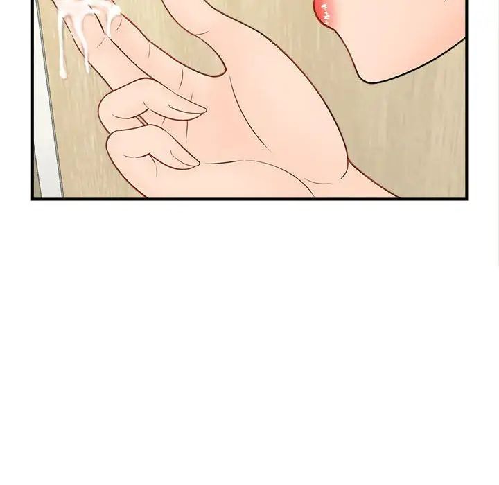 《猎艳》漫画 第4話