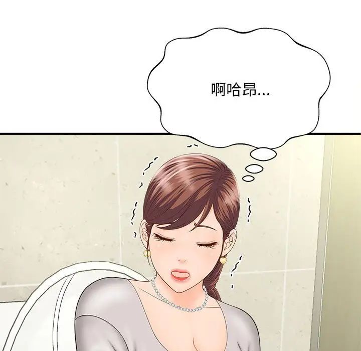 《猎艳》漫画 第4話