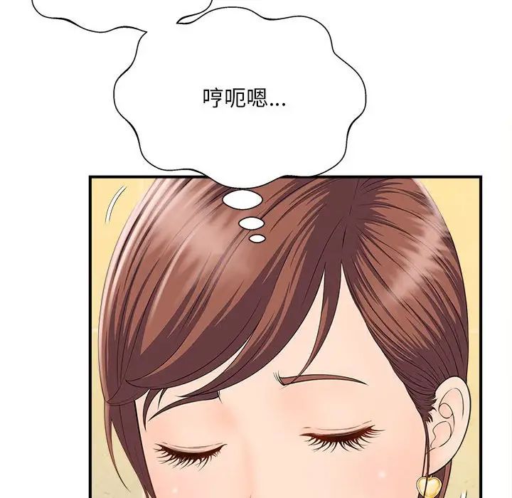 《猎艳》漫画 第4話