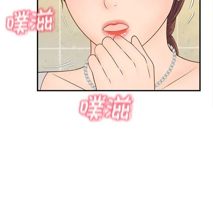 《猎艳》漫画 第4話