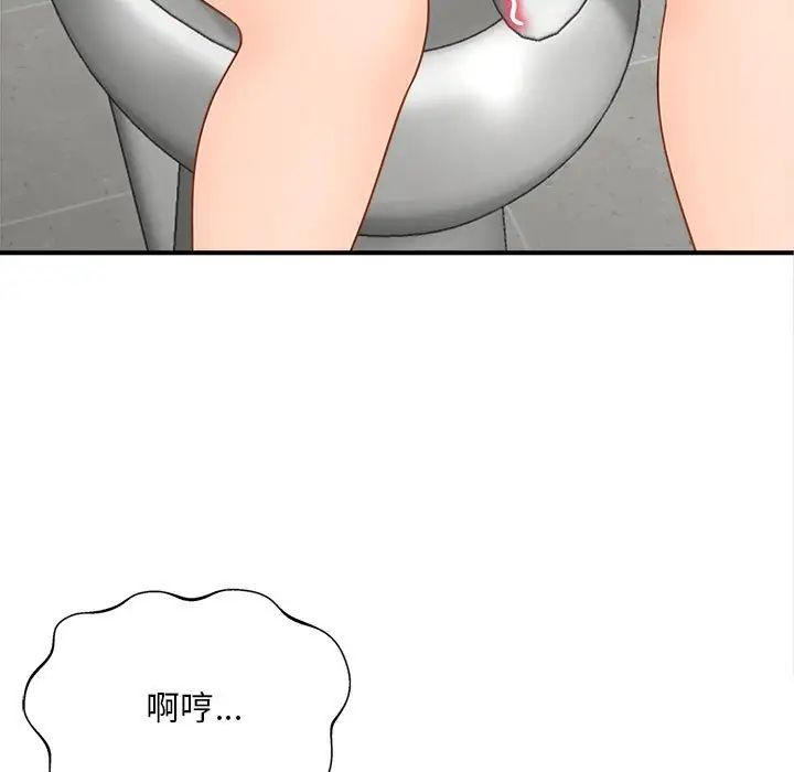 《猎艳》漫画 第4話