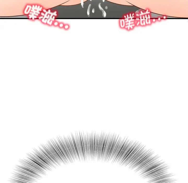 《猎艳》漫画 第4話