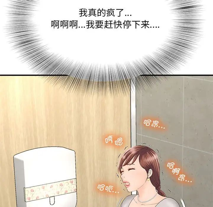 《猎艳》漫画 第4話