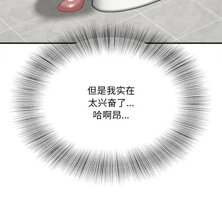 《猎艳》漫画 第4話