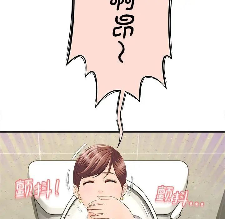 《猎艳》漫画 第4話