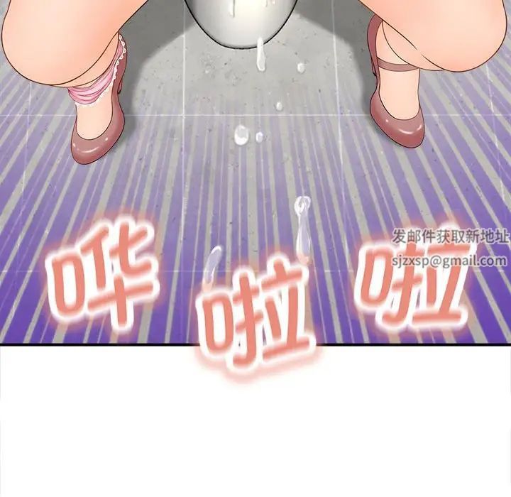 《猎艳》漫画 第4話