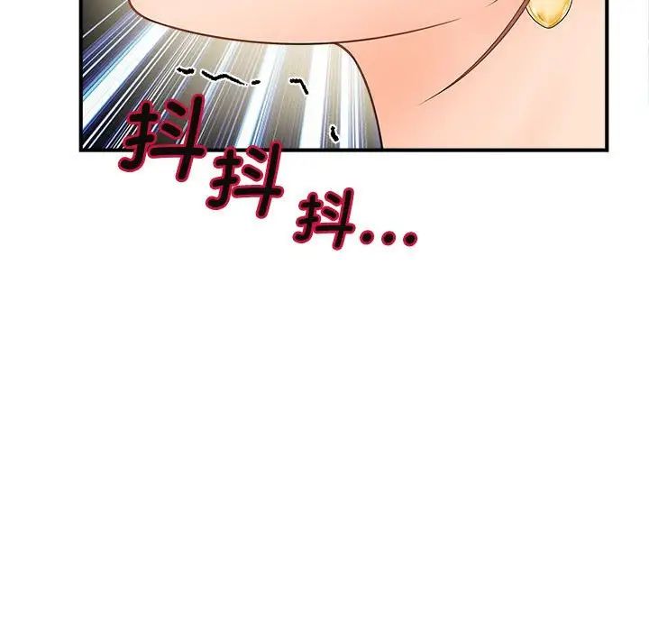 《猎艳》漫画 第4話