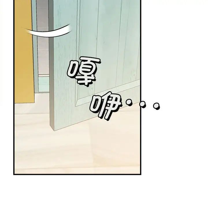 《猎艳》漫画 第4話