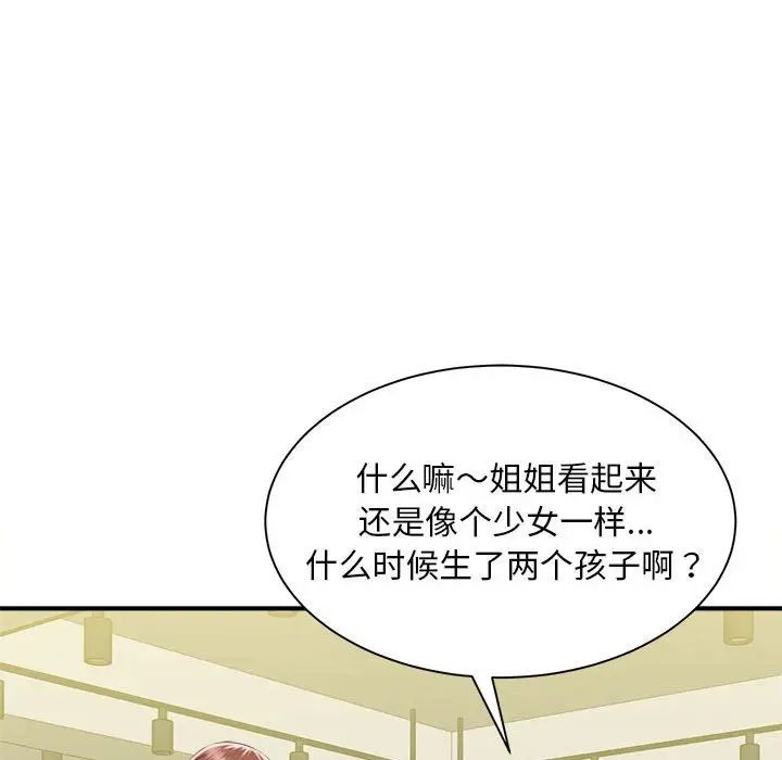 《猎艳》漫画 第4話