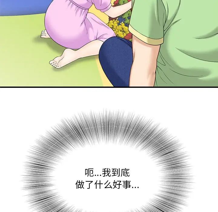 《猎艳》漫画 第4話