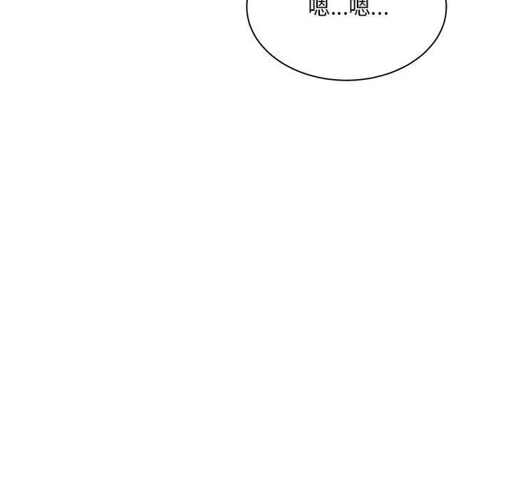 《猎艳》漫画 第4話