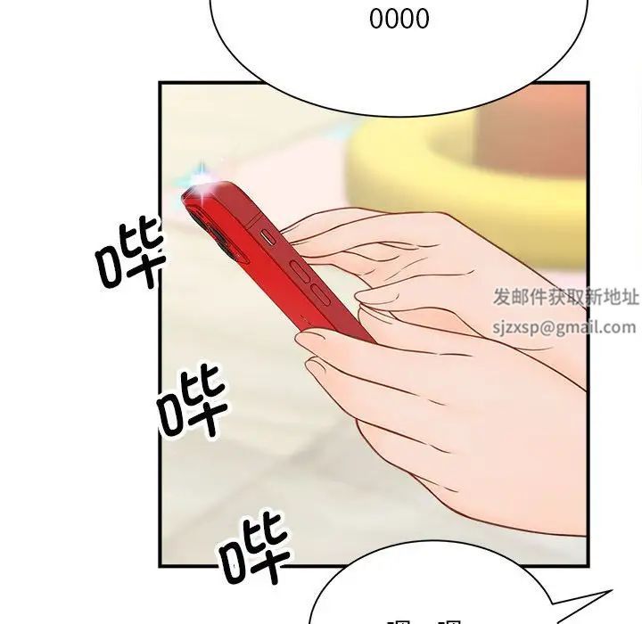 《猎艳》漫画 第4話