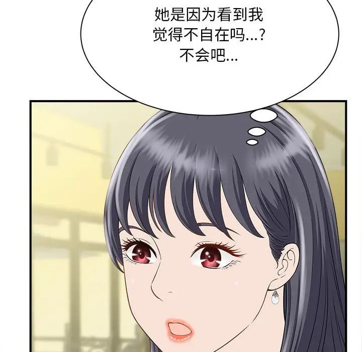 《猎艳》漫画 第4話