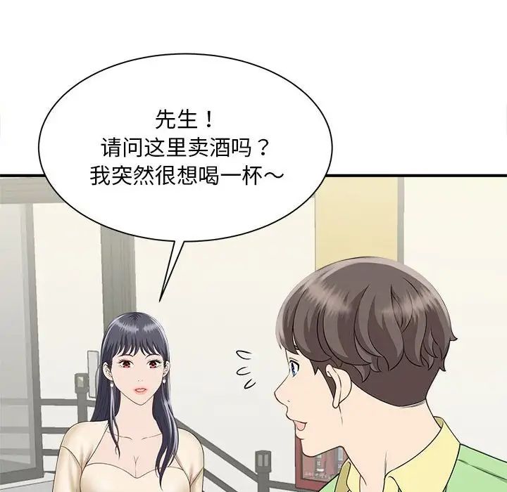 《猎艳》漫画 第4話