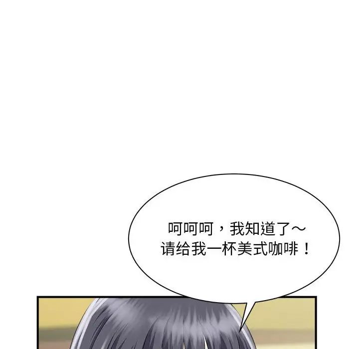 《猎艳》漫画 第4話