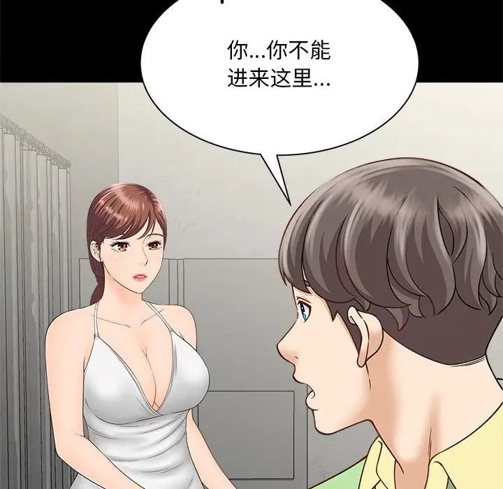 《猎艳》漫画 第4話