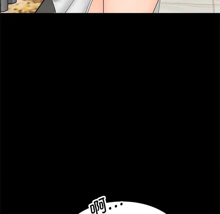 《猎艳》漫画 第4話
