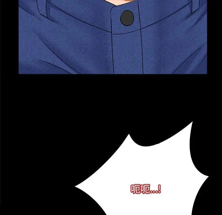 《猎艳》漫画 第5話