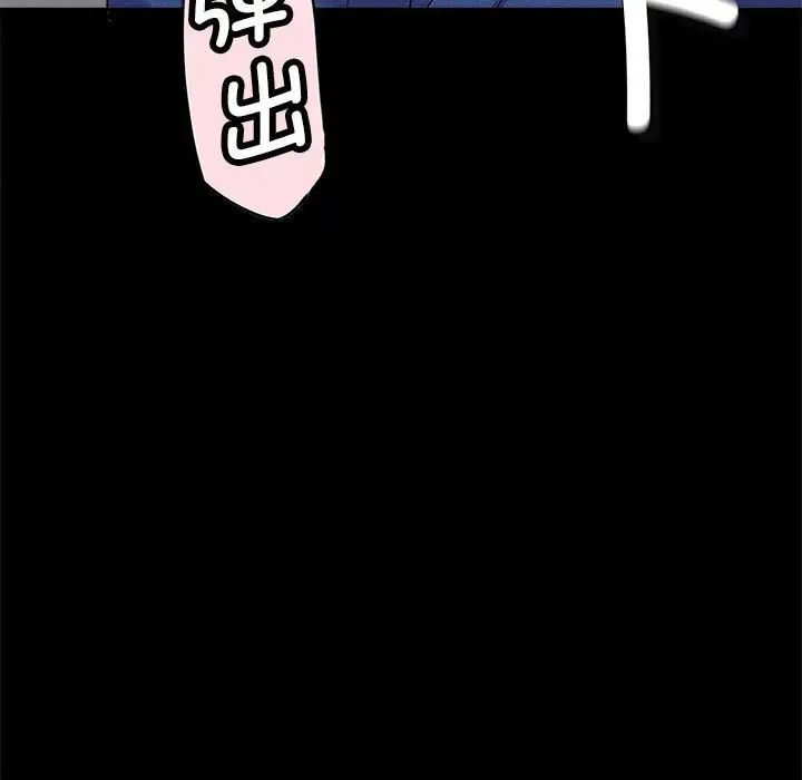 《猎艳》漫画 第5話