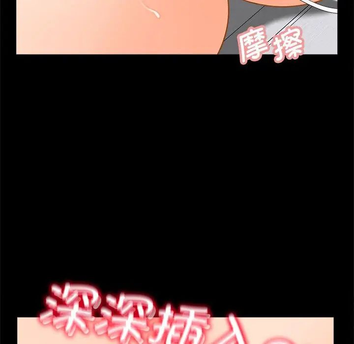 《猎艳》漫画 第5話