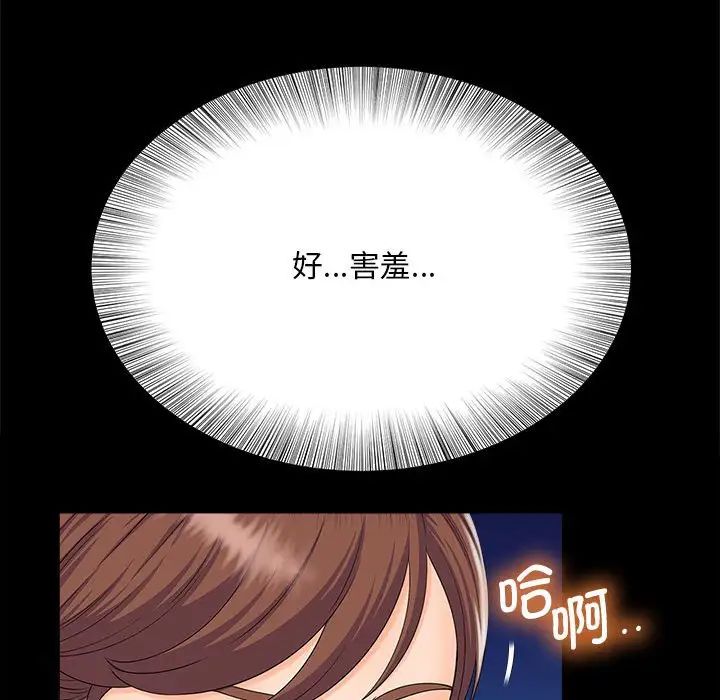 《猎艳》漫画 第5話