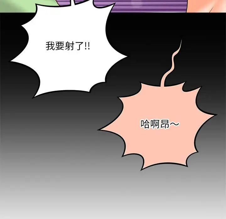 《猎艳》漫画 第5話