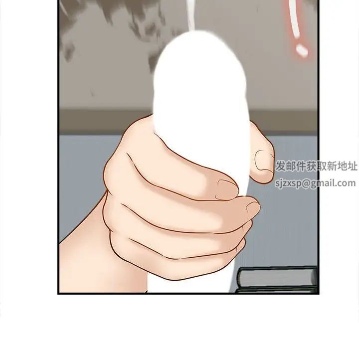 《猎艳》漫画 第5話