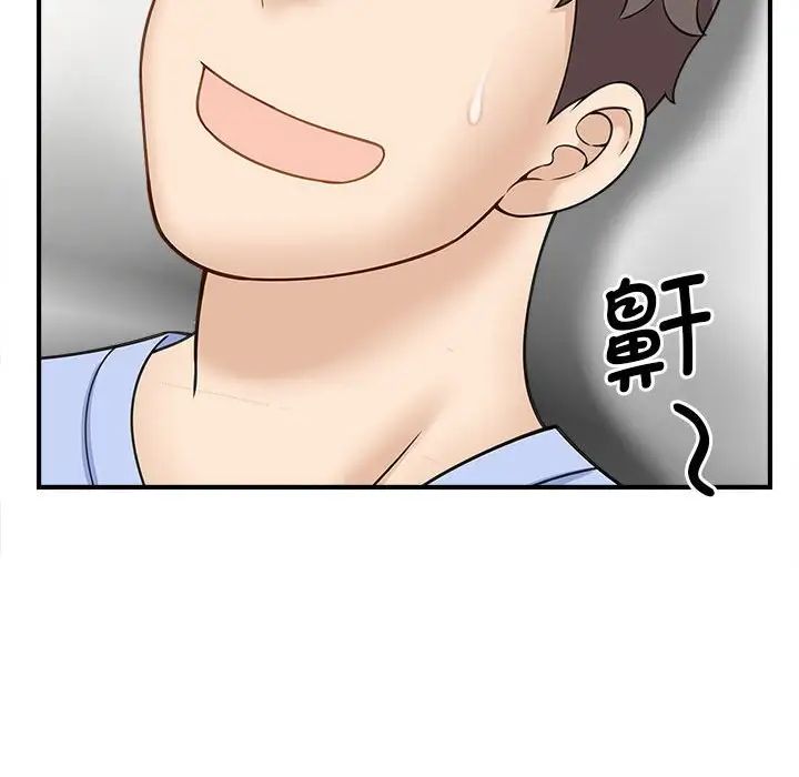 《猎艳》漫画 第5話