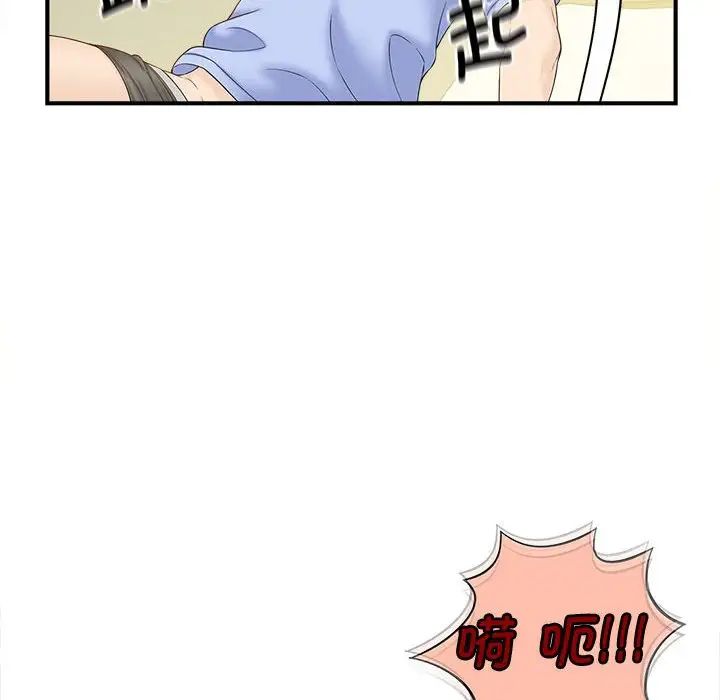 《猎艳》漫画 第5話