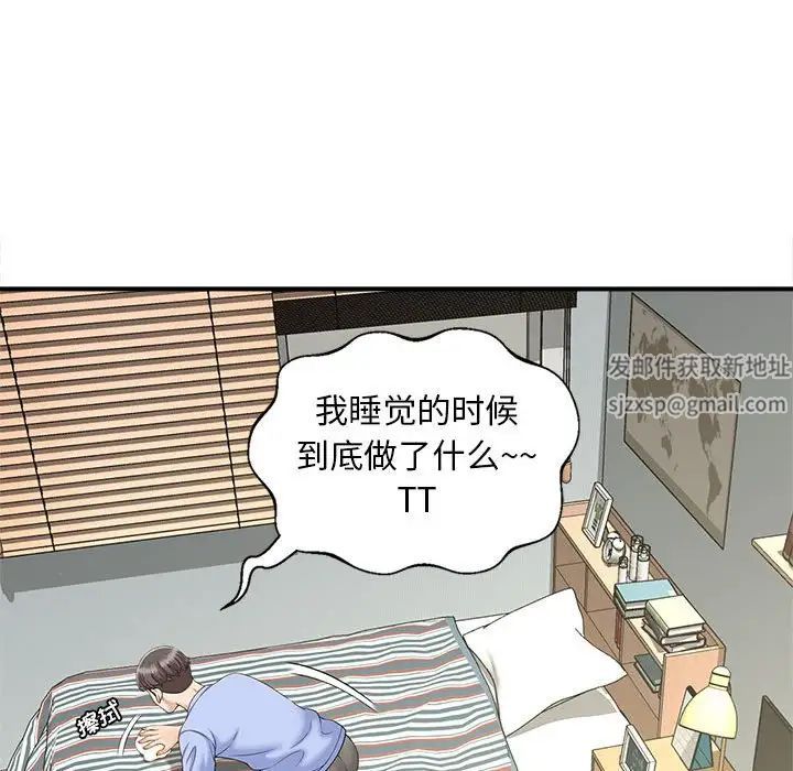 《猎艳》漫画 第5話