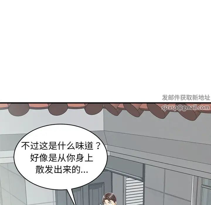 《猎艳》漫画 第5話