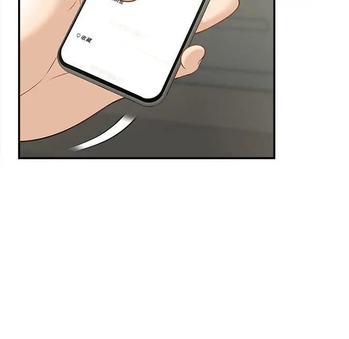 《猎艳》漫画 第5話