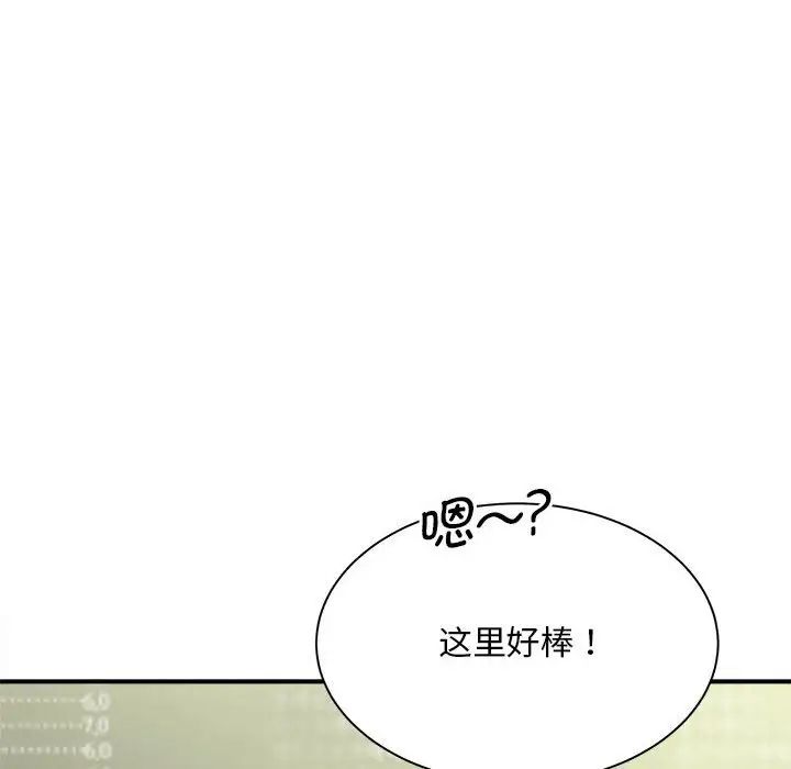 《猎艳》漫画 第5話