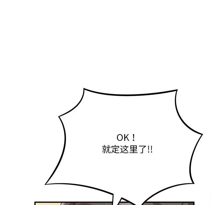 《猎艳》漫画 第5話