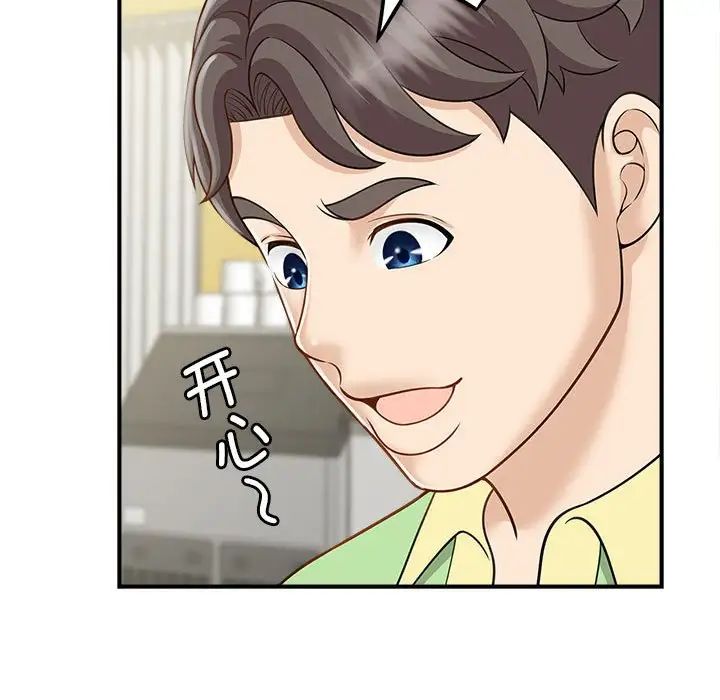 《猎艳》漫画 第5話